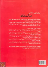 درمان رفتاری شناختی سالمندان